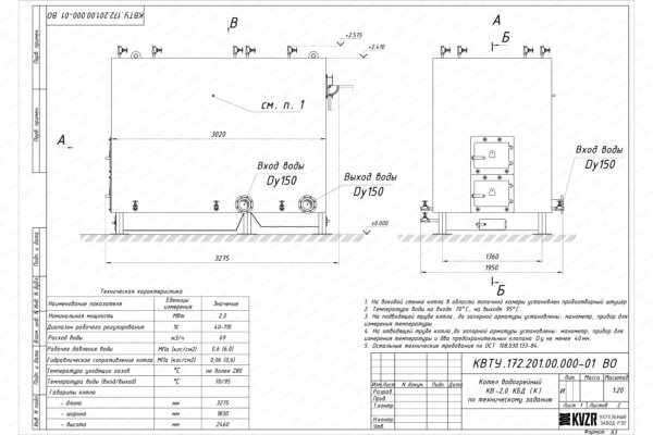 Котел 2.0 МВт уголь дрова с колосниками чертеж