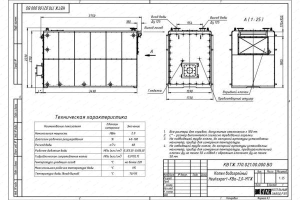 Чертеж котла КВа 2.0 М